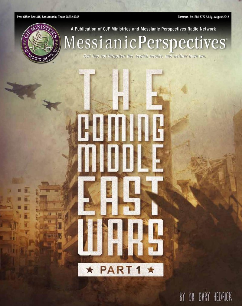 July-August 2012 Messianic Perspectives