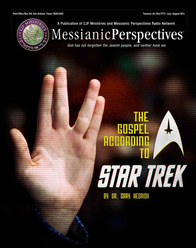 July-August 2013 Messianic Perspectives